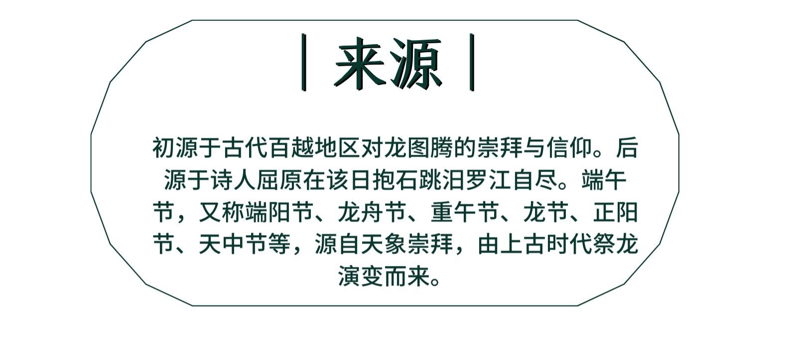 端午來(lái)源.png